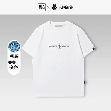 HLA/海澜之家三国宽松凉感短袖T恤23夏季圆领棉盖丝立体印花白t男图片
