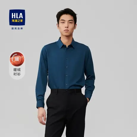 HLA/海澜之家反面拉绒暖绒长袖衬衫纯色字母刺绣方领冬休闲衬衣男图片