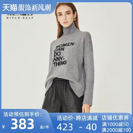 希区高端羊绒衫女100纯山羊绒秋冬新款时尚高领气质针织套头毛衣图片