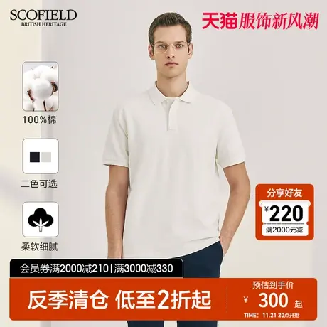 【珠地棉】SCOFIELD商务都市polo衫纯棉夏季短袖男休闲翻领图片