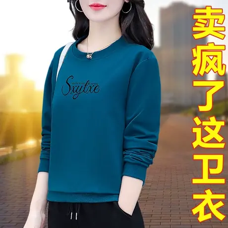 恋上17号2023年新款女士春季卫衣中年妈妈时尚洋气减龄女士休闲衣商品大图