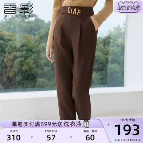 香影垂感西装裤女高腰2023冬装新款高级感显瘦哈伦裤九分休闲裤子商品大图