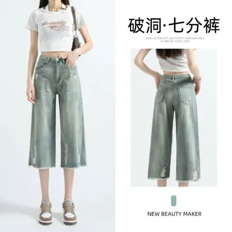 怀旧蓝破洞毛边阔腿牛仔裤女秋季新款爆款磨破高腰遮肉显瘦七分裤图片