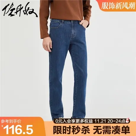 佐丹奴牛仔裤男秋冬新款水洗弹力棉男士中腰直筒牛仔长裤18113931商品大图