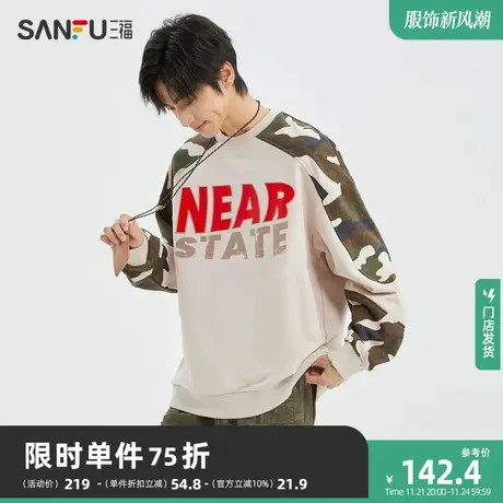 三福2023冬男士潮流撞色插肩袖字母卫衣 休闲圆领上衣男477104商品大图