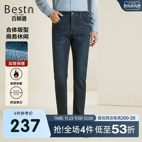 百斯盾男装牛仔裤2023秋冬新款时尚合体易搭舒弹休闲商务欧版长裤商品大图