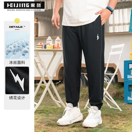 【断码捡漏】大码男士冰丝长裤夏季加肥加大宽松显瘦束脚运动裤潮商品大图