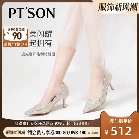 商场同款百田森水钻高跟鞋女春夏细高跟尖头气质晚宴伴娘单鞋图片