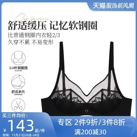 夏娃的诱惑内衣女薄款大胸显小缩胸显瘦胸罩聚拢收副乳防下垂文胸商品大图