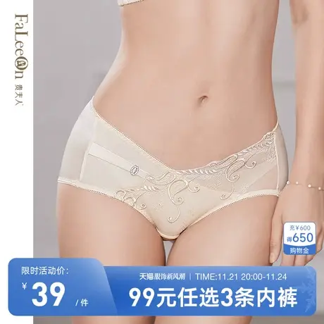 【商场同款】贵夫人刺绣棉质性感中腰内裤女提臀透气三角裤5650商品大图