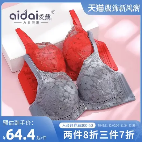 爱戴内衣女大胸本命年红色胸罩大码显胸小软钢圈文胸防下垂收副乳图片