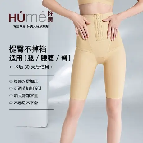 怀美二期塑身裤收腰腹吸提臀美体束腿裤术后塑形抽大腿脂压力裤商品大图