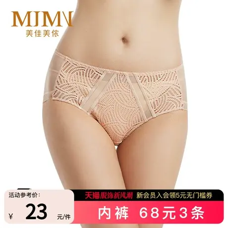 美佳美侬蕾丝拼接网纱内裤女中腰透气性感干爽轻薄棉底档M84908图片