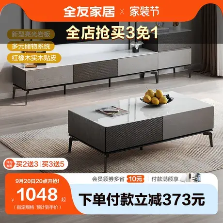 全友家居巖板茶幾電視柜組合現(xiàn)代極簡風客廳家具電視機柜DW1053Y圖片