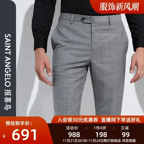 报喜鸟春装新款男士时尚正装格纹羊毛西裤垂感易打理上班西装裤男图片