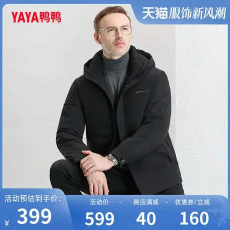 鸭鸭男士羽绒服2023年冬季新款短款连帽商务休闲保暖爸爸装C图片