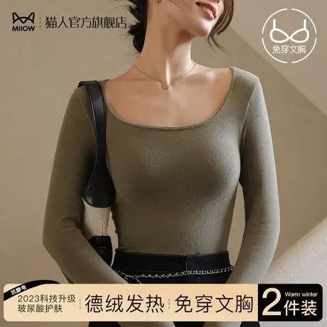 猫人带胸垫打底衫女2024新款秋冬德绒发热免穿文胸高级感保暖上衣图片