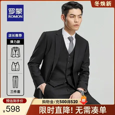 罗蒙男士商务百搭西服套装2024春季职业休闲结婚正装西装三件套男商品大图
