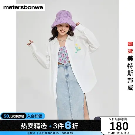 美特斯邦威衬衫女秋季时尚前胸花朵图案甜美可爱纯净翻领长袖衬衫图片
