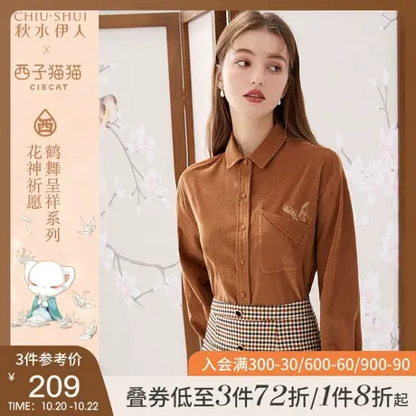 秋水伊人长袖衬衫女2021秋季新款女装灯芯绒衬衣百搭小众减龄上衣图片