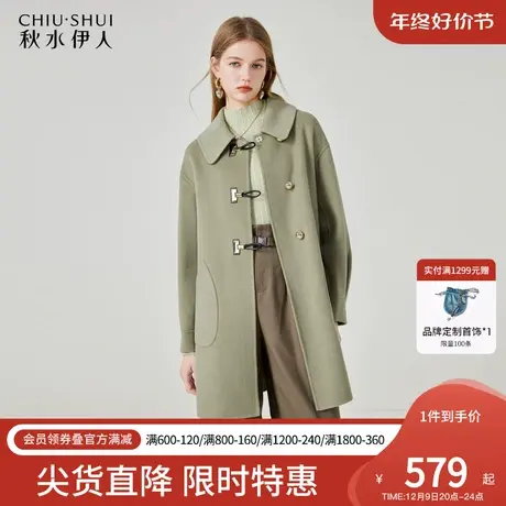 秋水伊人百分百绵羊毛中长款大衣2023冬季新款女装时尚双面呢外套图片