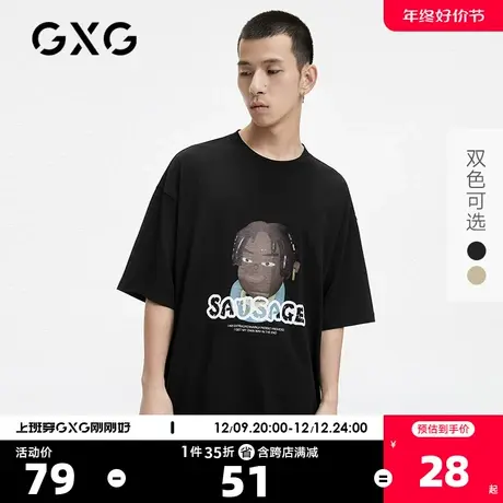 GXG奥莱 时尚百搭男短袖针织T恤#10C144003F商品大图