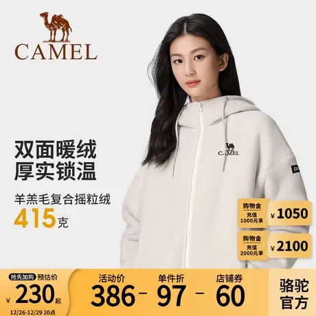 Camel骆驼户外连帽抓绒衣女秋冬新款羊羔毛复合摇粒绒加厚外套商品大图
