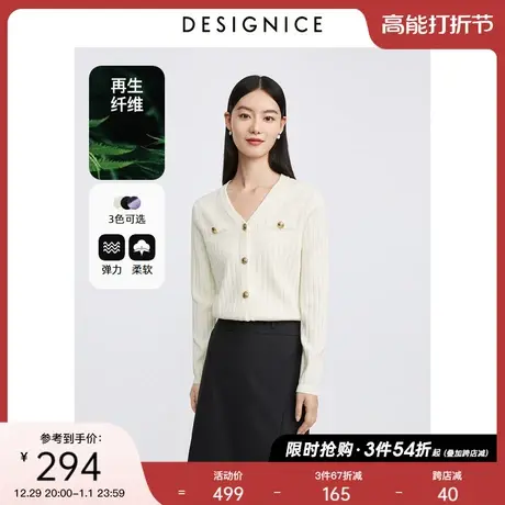 迪赛尼斯开衫毛衣外套2023秋季新款V领长袖坑条百搭针织衫女商品大图