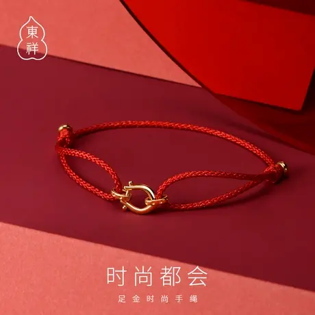 东祥黄金转运珠手链本命年红绳女足金工艺马蹄扣金饰手绳手工编织图片