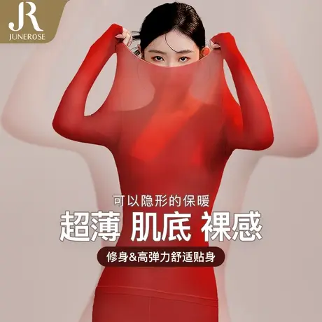 六月玫瑰面膜肌底衣本命年红色喜庆轻薄秋冬季秋衣秋裤保暖套装女图片