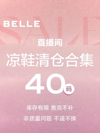 【40码凉鞋】直播清仓女时尚单鞋凉鞋1图片