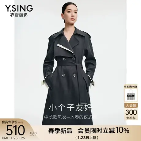 风衣女小个子高级感衣香丽影2024年春季新款气质英伦风烟灰色外套图片