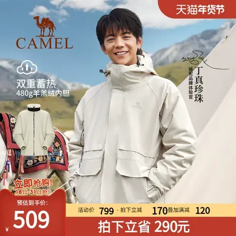 骆驼冲锋衣夹克外套男秋冬季2023新款连帽立领加绒加厚保暖旅行服商品大图