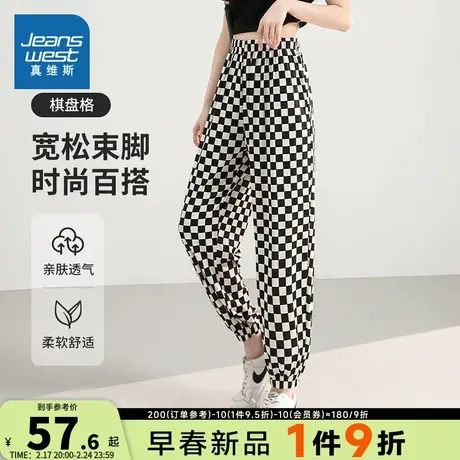 YD真维斯女装春夏季女裤子 时尚女士棋盘格百搭宽松青年束脚长裤商品大图