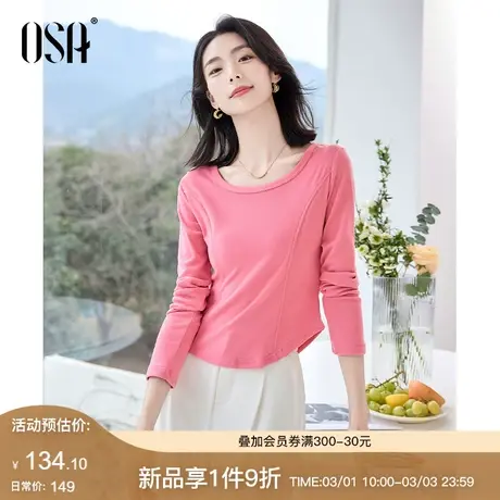 OSA欧莎胭脂粉方领打底衫内搭上衣女2024春季新款短款修身长袖t恤商品大图