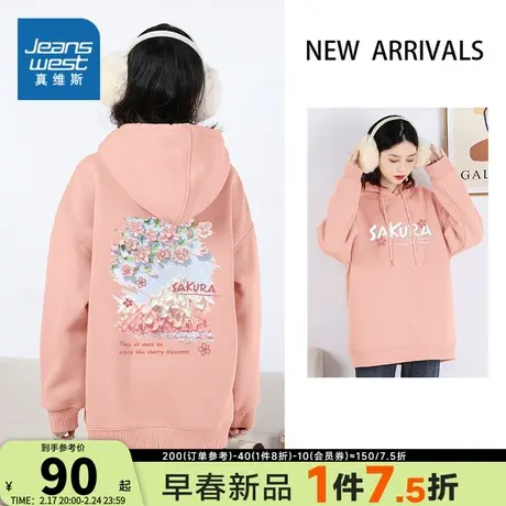 JRP真维斯女装加绒保暖帽衫 冬季连帽宽松可爱印花卫衣女款套头衫图片