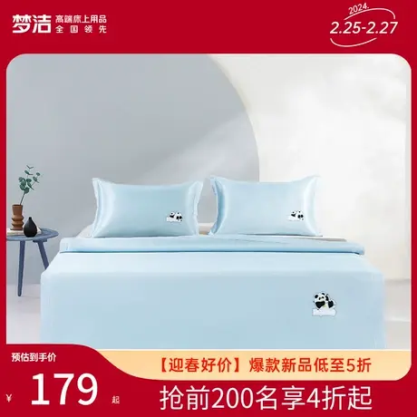 【主播推荐】梦洁家纺熊猫系列夏季可折叠凉席夏天2023新款图片