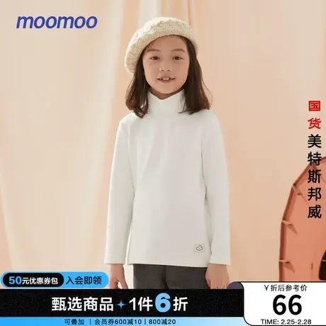 【抗菌】moomoo童装优可丝翻领打底衫冬新款男童女童纯色抗菌内衬商品大图