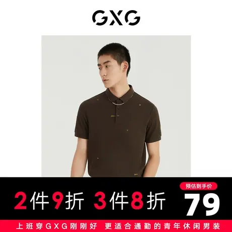 GXG男装 2022年夏季商场同款都市通勤系列翻领短袖POLO衫商品大图