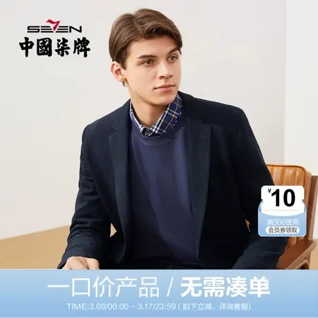 柒牌男士单西贴袋绣花一粒扣宴会上班休闲商务正装小西服外套上衣商品大图