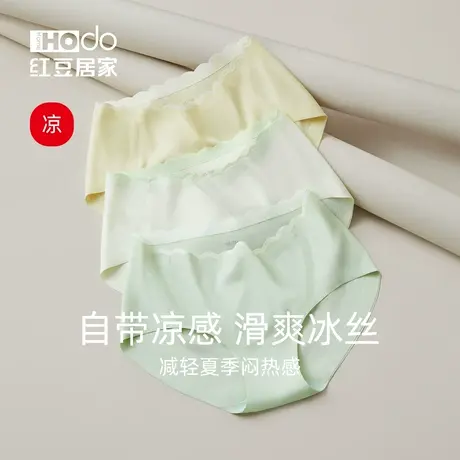 红豆居家无痕内裤女中腰短裤冰丝凉感抗菌透气三角裤防夹臀薄款商品大图