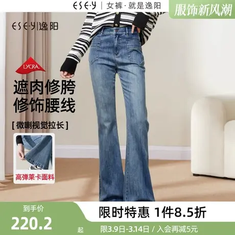 逸阳不易掉色微喇牛仔裤女2024年春季新款弹力显瘦喇叭新潮裤子图片