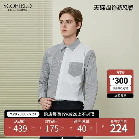 SCOFIELD 男士长袖衬衫男新长袖正装衬衣拼接棉纺宽松上衣男商品大图