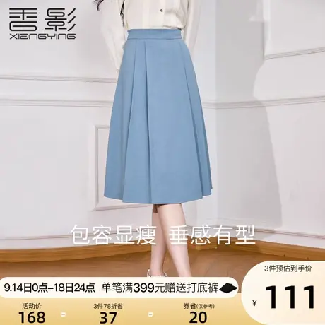 香影蓝色半身裙女2023秋季新款气质中长款裙子法式垂感高腰a字裙图片