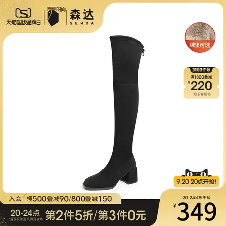 森达时尚骑士靴女冬季商场同款气质休闲加绒长筒靴SFQ01DC2商品大图