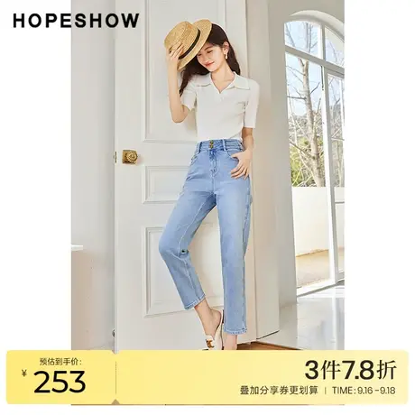 红袖outlets高腰牛仔裤hopeshow2023夏季新款显瘦锥形百搭裤子女商品大图