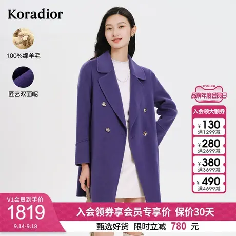 珂莱蒂尔绵羊毛纯羊毛毛呢外套女中长款气质时尚双面呢子大衣图片