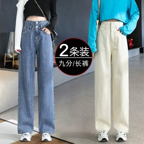 米白色阔腿牛仔裤女春秋2023年新款超高腰九分宽松拖地春装直筒裤图片