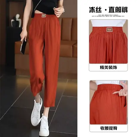 冰丝休闲哈伦裤女2023新款今年流行时尚凉凉裤高腰显瘦九分香蕉裤图片