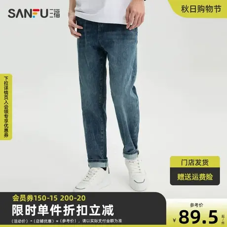 三福2023夏男士艾草玉冰晶锥形牛仔裤 都市时尚直腰长裤468053图片